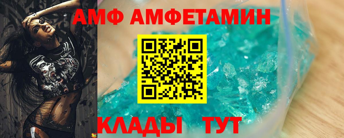 Amphetamine VHQ Сафоново