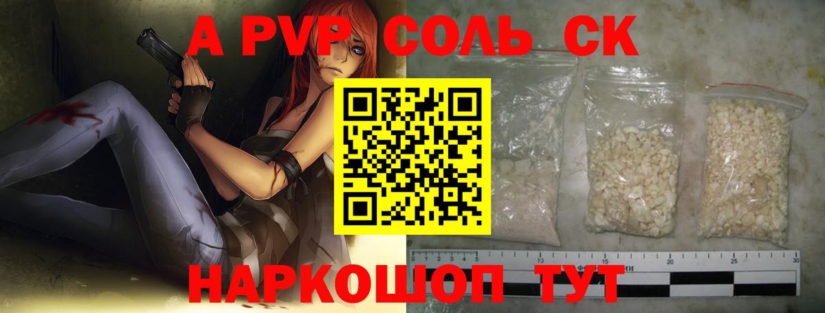 Alpha-PVP кристаллы Сафоново