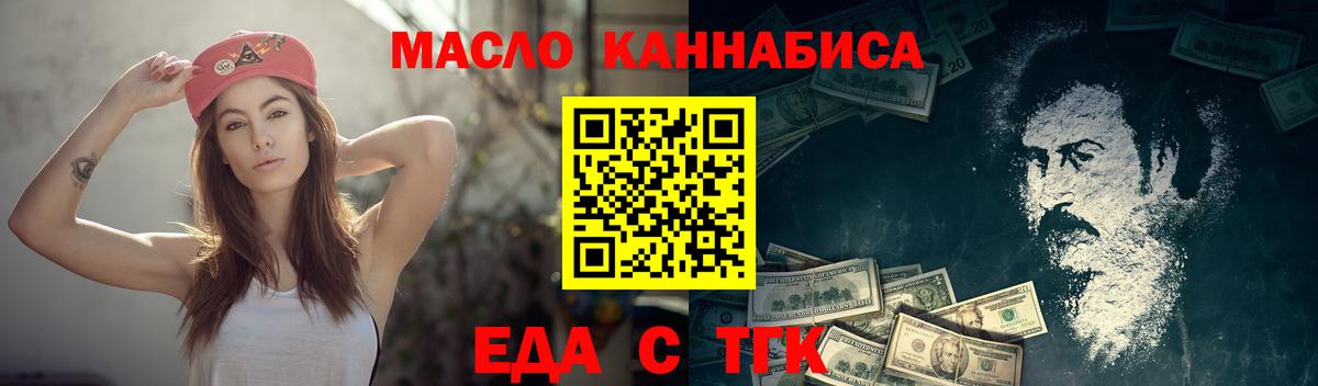 Сафоново  Печенье с ТГК конопля  Вход с VPN 