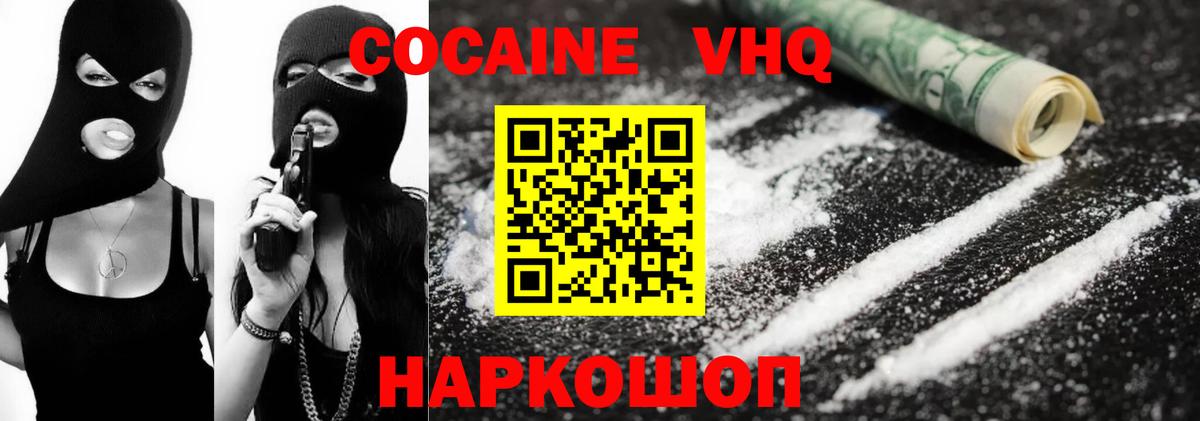 COCAIN Перу Сафоново