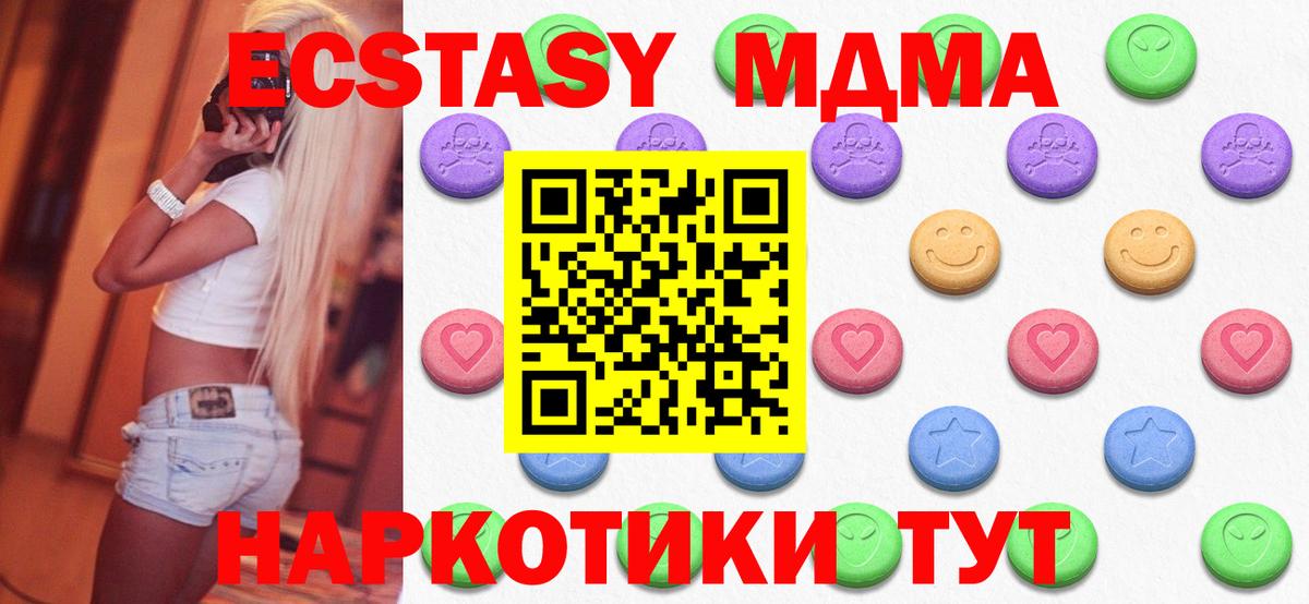 ЭКСТАЗИ TESLA  ЭКСТАЗИ MDMA  Вход с VPN  Сафоново 