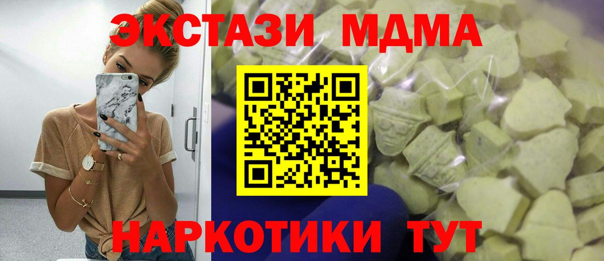 Экстази 280 MDMA Сафоново