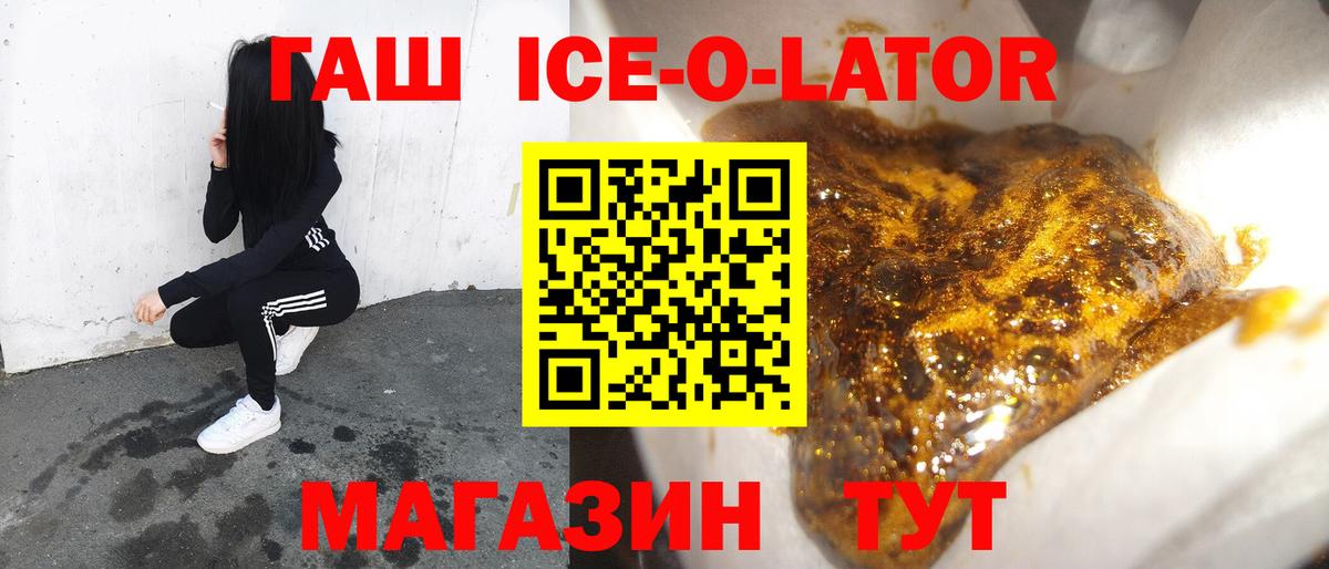 закладка  Вход с VPN  Сафоново  ГАШИШ Premium 