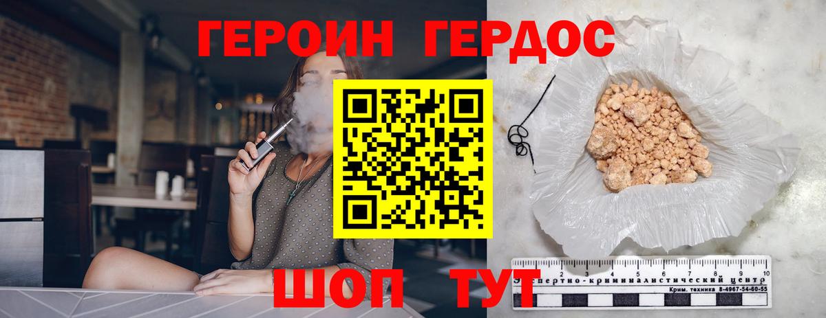 Сафоново  ГЕРОИН белый  Героин  Вход с VPN 
