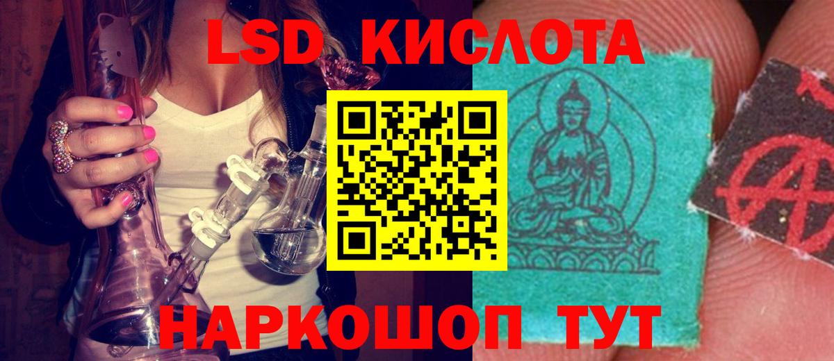 Лсд 25 экстази кислота  Вход с VPN  Сафоново  LSD-25 экстази  kraken сайт  LSD-25 экстази кислота 