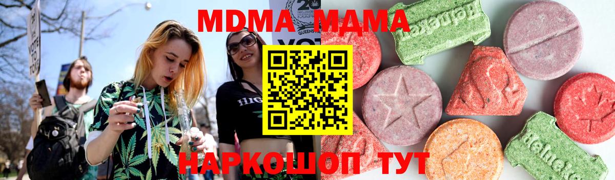 МДМА молли  Вход с VPN  Сафоново 