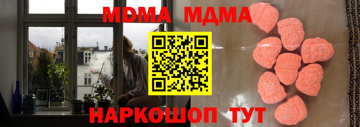 MDMA crystal Сафоново