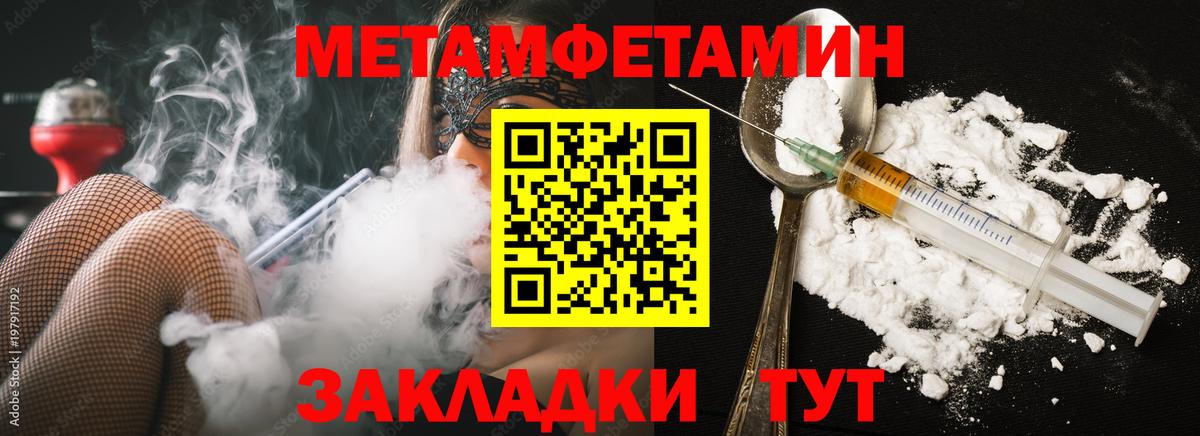 Первитин мет Сафоново