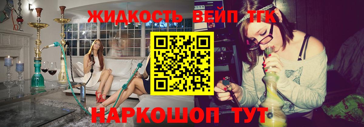 ТГК гашишное масло Сафоново