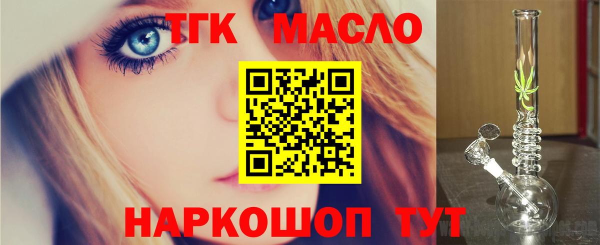 Сафоново  Дистиллят ТГК вейп  Дистиллят ТГК Wax  купить  цена  Вход с VPN 